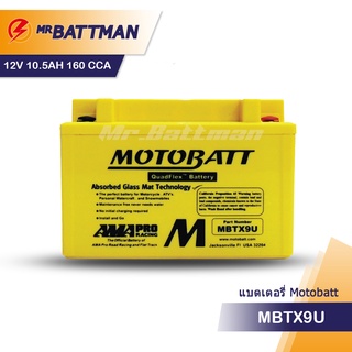 แบตเตอรี่ bigbike แบตเตอรี่บิ๊กไบค์ แบตมอเตอร์ไซค์บิ๊กไบค์ MotoBatt MBTX9U 10.5Ah