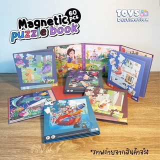 ✅พร้อมส่งในไทย✅ จิ๊กซอว์แม่เหล็ก 3in1 Magnetic Puzzle Book สมุดจิ๊กซอว์ ต่อภาพ จิ๊กซอว์เด็ก B2107136