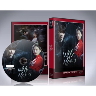 ซีรี่ย์เกาหลี Why Her? DVD 4 แผ่นจบ.(ซับไทย)