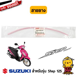 สายยาง HOSE L 300 แท้ Suzuki Step 125 / RGV