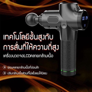 ปืนนวดกล้ามเนื้อไฟฟ้าไร้สาย Xiaomi Meavon Muscle massager ปืนนวดไร้สาย 3 สปีด สำหรับนวดบำบัดหลังออกกำลังกายและลดความปวดเ