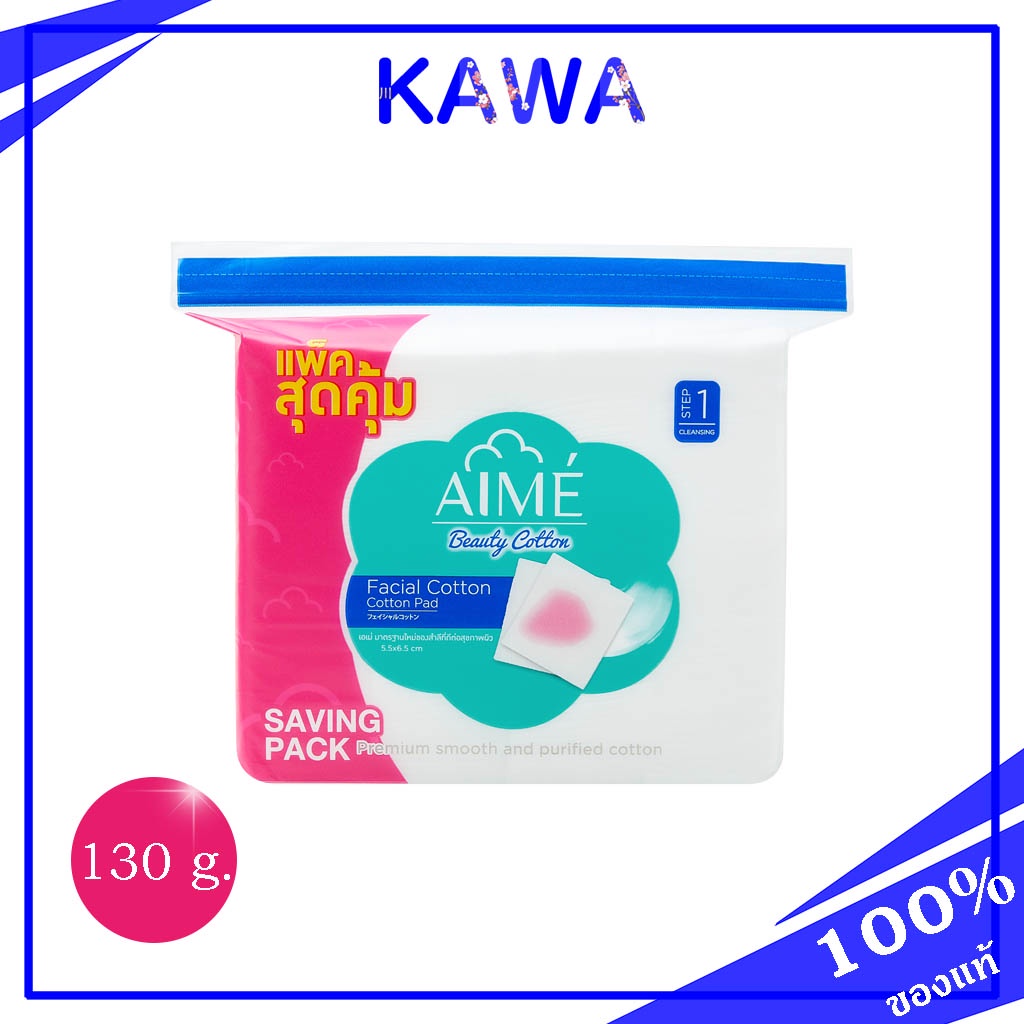 Aime Premium Facial Cotton 130g  **Saving Pack รุ่นประหยัดด้วยปริมาณ 130กรัม