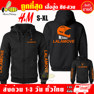 เสื้อฮู้ด LALAMOVE Rider งานป้าย แบบซิป ผ้าดีเกรดA เสื้อกันหนาว งานดีแน่นอน หนานุ่มใส่สบาย Hoodie