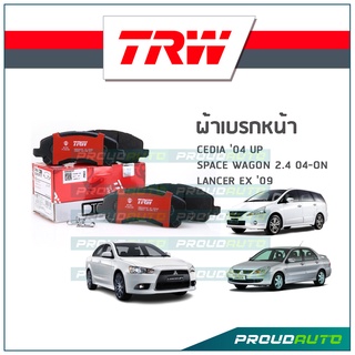 TRW ผ้าเบรกหน้า CEDIA ปี 04-on / Space Wagon 2.4 ปี 04-on / LANCER EX ปี 09 รุ่น DTEC