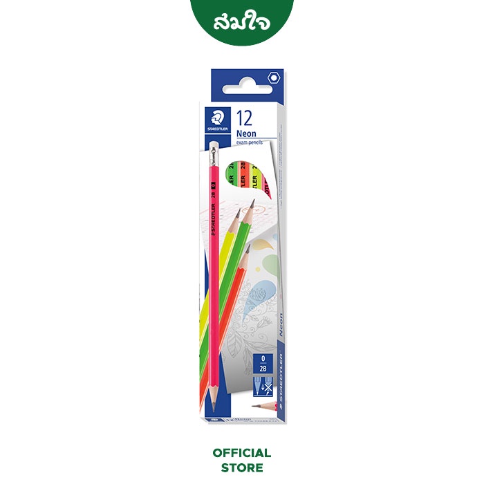 Staedtler (สเต็ดเลอร์) ดินสอ ดินสอไม้ นีออน 2B #13244 C12 1 กล่อง