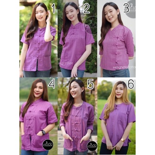 💜เสื้อผ้าฝ้ายสีม่วง💜ราคาน่ารัก