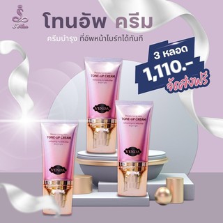 VENDA MOISTURIZING SKIN สเต็มเซลล์ เบลอรูขุมขน หลุมสืวตื้นขึ้น หน้ากระจ่างใส หน้าเด็ก