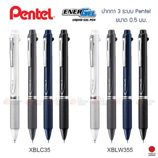 ปากกา3ระบบ Pentel รุ่น XBLC35 &amp; XBLW355