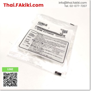 พร้อมส่ง,KQ2N06-99 Nipple KQ2 Series ,ข้อต่อหัวฉีด รุ่นKQ2 สเปค 10pcs./pack KQ2 Series ,SMC (66-001-911)