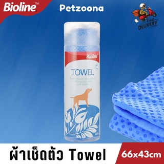 bioline ผ้าเช็ดตัว ไบโอลีน ซุปเปอร์ดูดซับ ผ้าขนหนู ขนาด 66X43CM