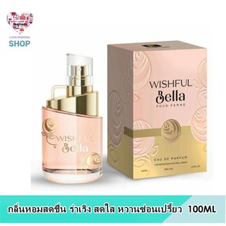 น้ำหอมอาหรับ Wishful Bella 100ml