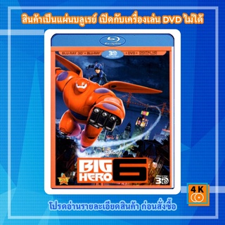 หนัง Bluray Big Hero 6 (2014) บิ๊ก ฮีโร่ 6 (3D)