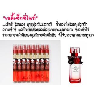 น้ำหอมBN กลิ่น  Sexy night 11 ml.