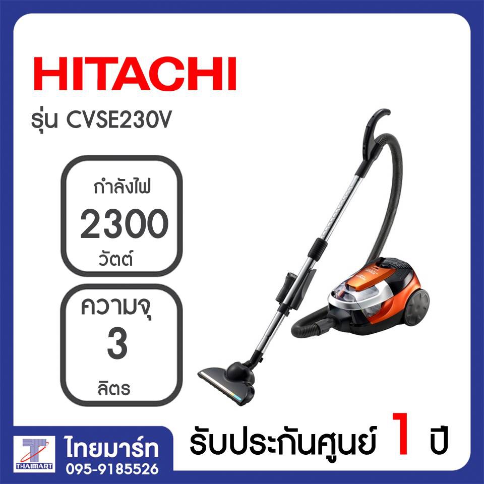 HITACHI เครื่องดูดฝุ่น 2300 วัตต์ รุ่น CVSE230V แบบกล่องอัดฝุ่นเป็นก้อน รุ่น CV-SE230V THAIMART ไทยม