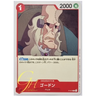 One Piece Card Game [P-013] Gordon (Promo)