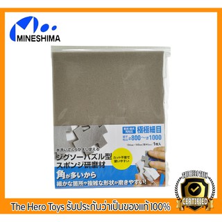 Jigsaw Puzzles type Sponge Abrasive (Ultra Fine) #800~#1000