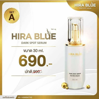 Hira Blue Dark Spot Serum เซรั่ม ไฮร่า บลู บำรุงผิว  ขนาด 30 มล 1 ขวด