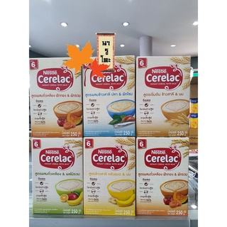 ซีรีแลค 250g/200g ( Cerelac มีหลายรส เลือก ด้านใน บางรส เปลี่ยนโฉมใหม่แล้ว ครับ )