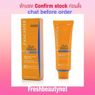 LANCASTER Silky Touch Cream Radiant Tan SPF 15 (Medium Protection) Size: 50ml/1.7oz