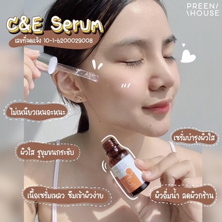 PREENHOUSE VITAMIN C SERUM เซรั่มหน้าใส ส้มเขียวหวานเข้มข้น อุดมไปด้วยวิตามินซีและอี บำรุงฟื้นฟูผิว