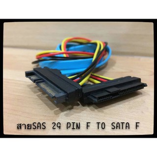 สาย SAS 29 PIN F TO SATA F