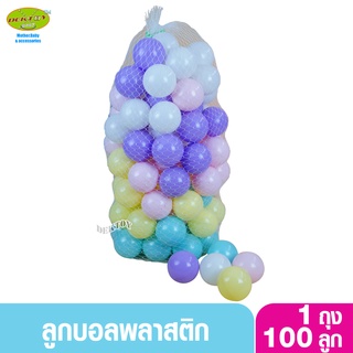 SR TOY ลูกบอลสีพาสเทล ลูกบอลพลาสติกหลากสี ขนาด 2.8 นิ้ว 100 ลูก SR 2011