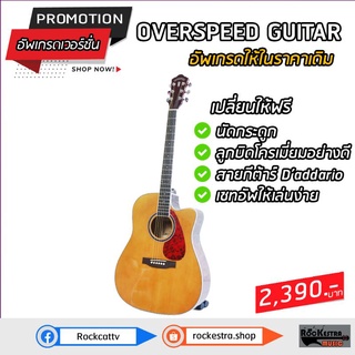 กีต้าร์โปร่ง overspeed 41นิ้ว จัดส่งฟรี