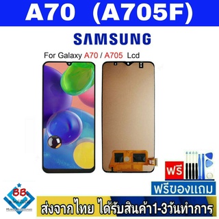 หน้าจอ Samsung A70(A705F) (จอincell/จอOLED) หน้าจอมือถือ อะไหล่มือถือ จอทัชสกีน สีชัดทัชลื่น ปรับแสงได้