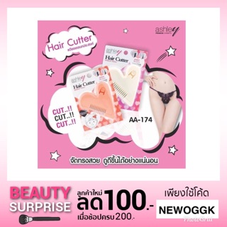 โหลละ 360 บาท หวีหมออ้อย Ashley Hair Removal แอชลี่ย์ หวีซอยหมออ้อย หวีซอยเอนกประสงค์ Hair Cutter AA-174