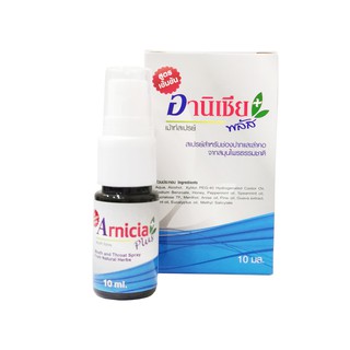 Arnicia plus mouth spray 10 ml. บรรเทาอาการระคายคอ เจ็บคอ