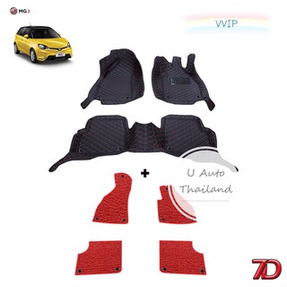 VVIP พรมปูรถยนต์ 7D Anti Dust MG3