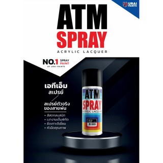 สีสเปรย์ ATM สำหรับงานอเนกประสงค์ ขนาด 400cc.(270กรัม)