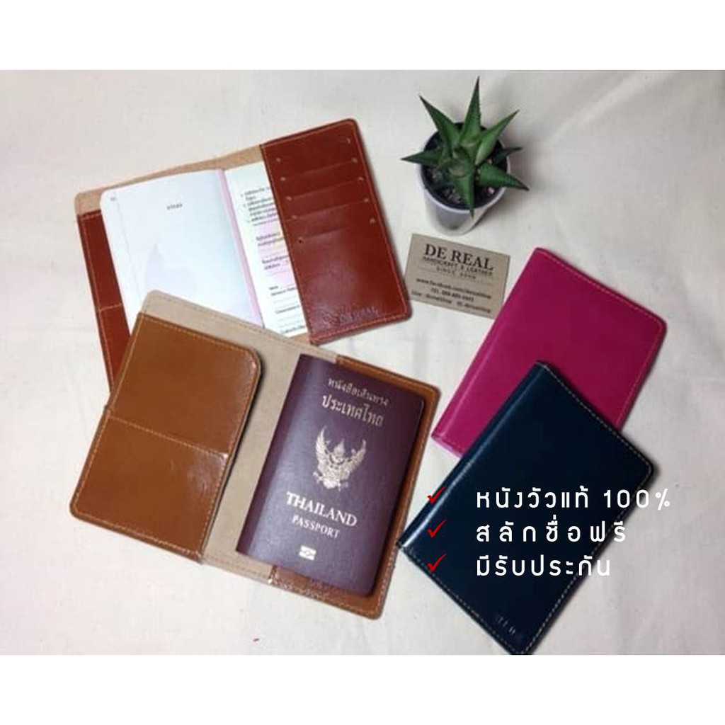 PASSPORT COVER ปกพาสปอร์ต (หนังวัวแท้)  สลักชื่อฟรี  มีรับประกันสินค้า