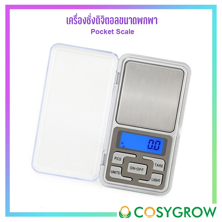 เครื่องชั่งขนาดพกพา ความละเอียด 0.01กรัม เครื่องชั่งน้ำหนักขนาดเล็ก Pocket Scale รับน้ำหนักได้ 500 กรัม