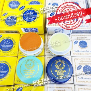 [ของแท้100%] ครีมไนน์ทีน คละสีรวม 12 ตลับ กล่องเหลือง 6 ตลับ + กล่องขาว 6 ตลับ NINETEEN COSMATICS เนื้อครีมเกรด A