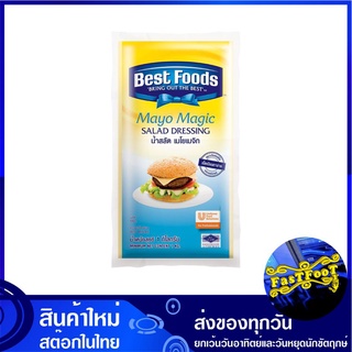 น้ำสลัด เมโยเมจิก 1 กิโลกรัม เบสท์ฟูดส์ Best Foods Mayo Magic Salad Dressing สลัด ซอสสลัด สลัดซอส น้ำสลัดเมโย มาโย เดรสซ