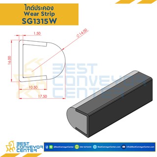 ไกด์ประคองขวด Wear Strip ขนาด 13×15 mm. (White),ขนาด 32×20 mm. (White) และไกด์ประคองด้านข้างพร้อมรางอลูมิเนียม (Green)