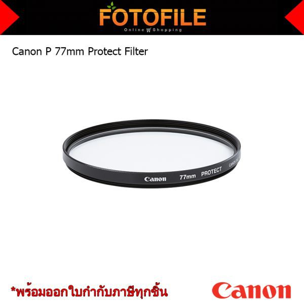 Canon Filter Protect (43mm. - 82mm.)