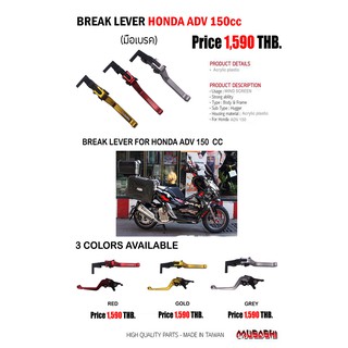 Brake Lever Honda ADV150 ( มือเบรค )