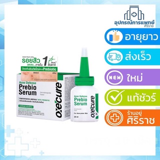 Oxecure Acne Defense Prebio Serum 20ml อ๊อกซีเคียว เซรั่ม สิว ลดเลือน จุดด่างดำ ซึ่มง่าย oxecure