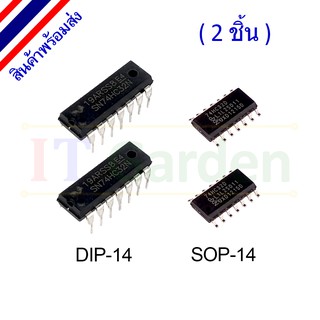 74HC32 74HC32N 74HC32D Quad 2-input OR gate (2 ชิ้น)