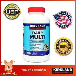 (Exp.12/2024)Kirkland Daily Multi Vitamins Mineral 500 Tablets เคิร์กแลนด์ วิตามินรวม 500 เม็ด