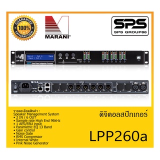 DIGITAL SPEAKER PROCESSOR ดิจิตอล สปิกเกอร์ โปรเซสเซอร์ รุ่น LPP260a ยี่ห้อ Marari สินค้าพร้อมส่ง ส่งไววววว