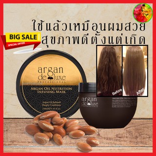 ✅แท้ Argan Oil Nutrition Infusing Mask 500ml. หมักผมด้วยน้ำมันอาร์แกน ทรีทเม้นท์บำรุงผม ล้างสารเคมี สูตรหมักผมแห้งเสีย