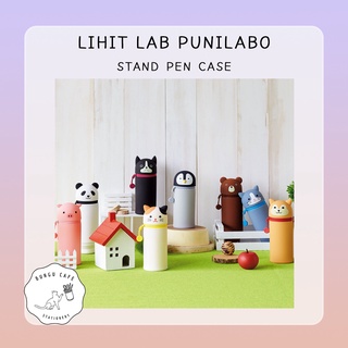 Lihit LAB Smart Fit Stand Up Pencil Case // ลิฮิท แล็ป กระเป๋าใส่ดินสอ สามารถตั้งได้ กล่องดินสอซิลิโคนตั้งได้