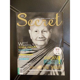 นิตยสาร ซีเคร็ต Secret ฉบับที่ 152 ปีที่ 7 - ตุลาคม 2557 (หายาก สภาพดี เหมาะสำหรับการสะสม หรือการอ่านทั่วไป)