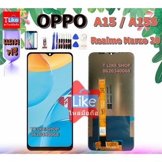 จอ OPPO A15 A15S เเถมเครื่องมือ กาว ฟิล์ม จอ​LCD A15 จอ​LCD A15S จอ A15 จอ A15S จอ Narzo20 LCD A15S LCD A15 OPPO A15