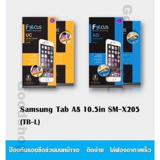 ฟิล์มใส ฟิล์มด้าน โฟกัส ANTI-GLARE แท้100% รุ่น Samsung Tab A8 10.5in SM-X205