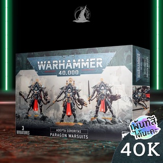 WARHAMMER 40K ADEPTA SORORITAS PARAGON WARSUITS  พร้อมส่ง ส่งฟรี Add On Paint สีได้นะคะ