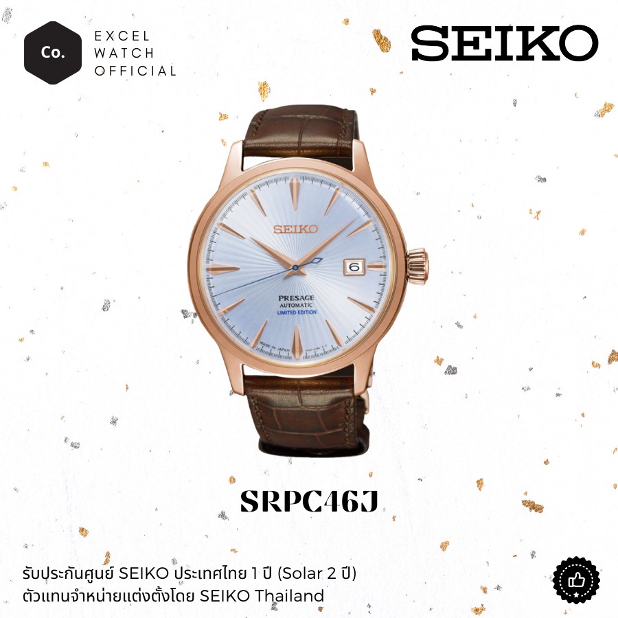 นาฬิกาผู้หญิง SEIKO Presage Automatic Cocktail Time Limited Edition SRPC46J
